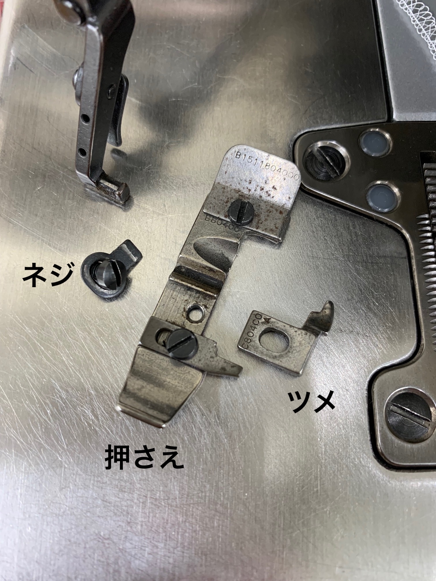 ロックの押さえを分解した画像